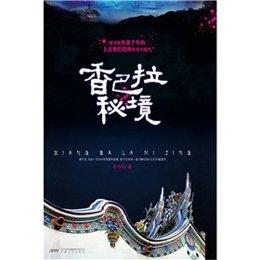 金沙9570(集团)股份有限公司