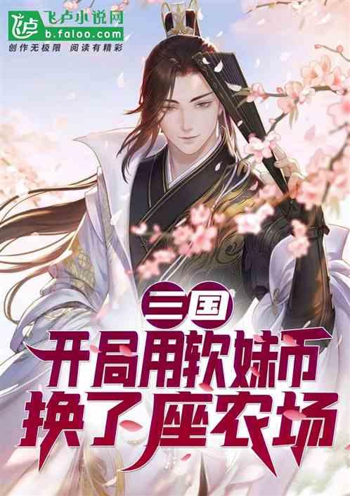 动物帮帮忙保卫家园