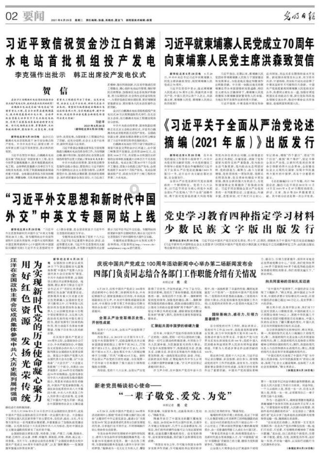 万词王